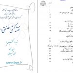 جزوه نقشه کشی صنعتی 1